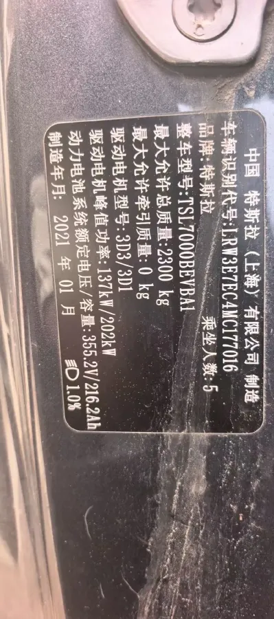 2021 Tesla Model 3 BEV 76.8KWH,autocango,china used car exporter,china ev exporter,chinese used car exporter,chinese used ev exporter