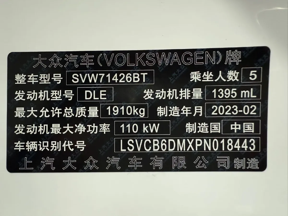 2023 Volkswagen Lamando 1.4T 150HP L4 7DCT,autocango,china used car exporter,china ev exporter,chinese used car exporter,chinese used ev exporter