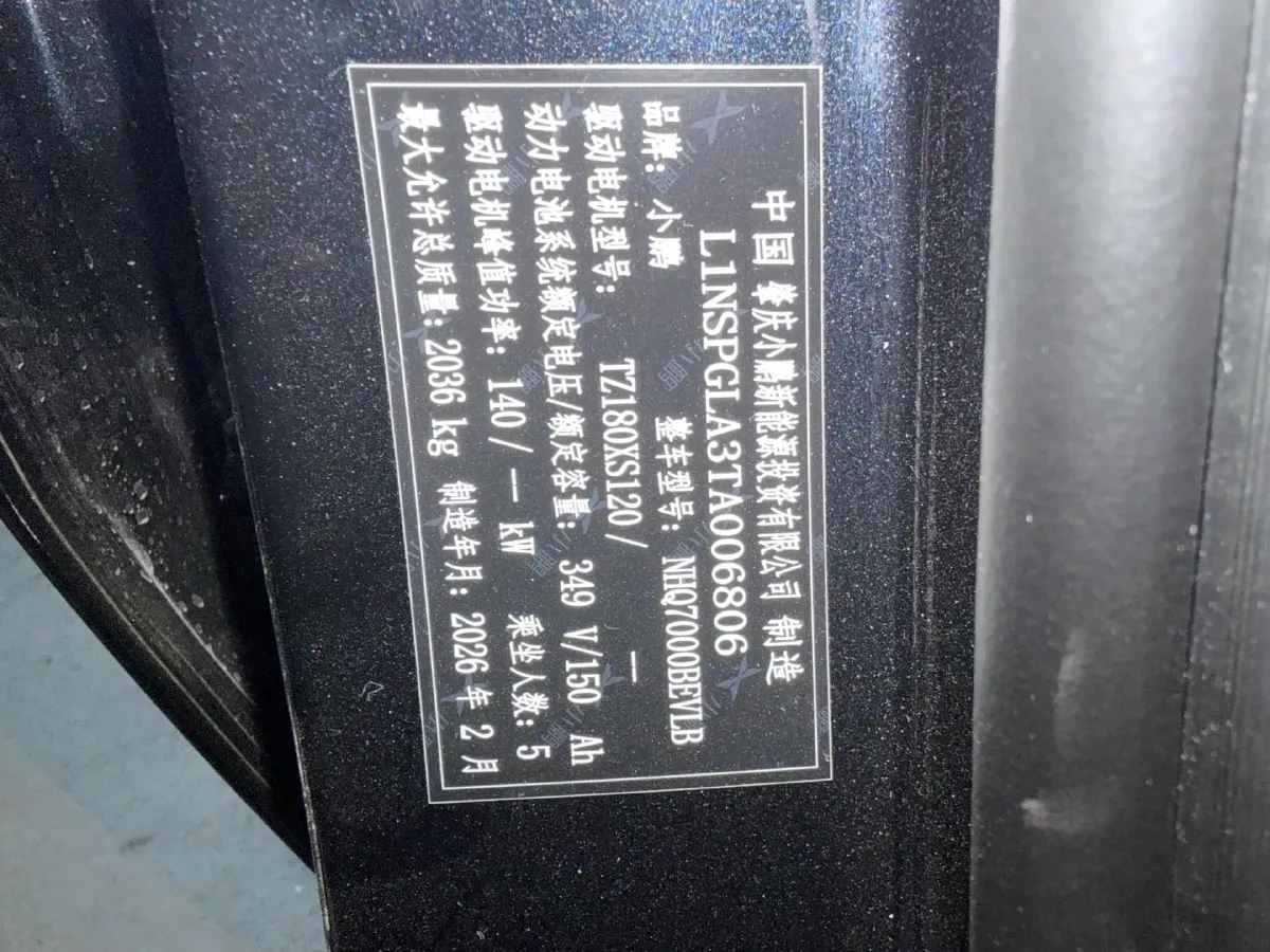 2025 Xpeng MONA M03 BEV,autocango,china used car exporter,china ev exporter,chinese used car exporter,chinese used ev exporter