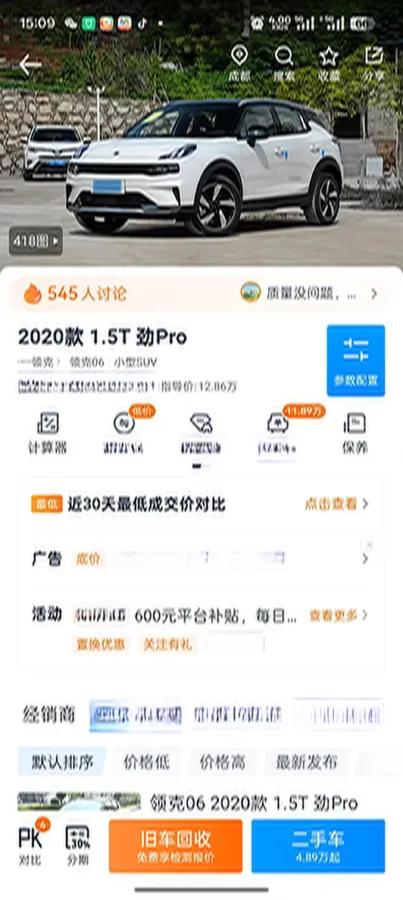 2020 LYNK&CO 06 1.5T 177HP L3 7DCT,autocango,china used car exporter,china ev exporter,chinese used car exporter,chinese used ev exporter