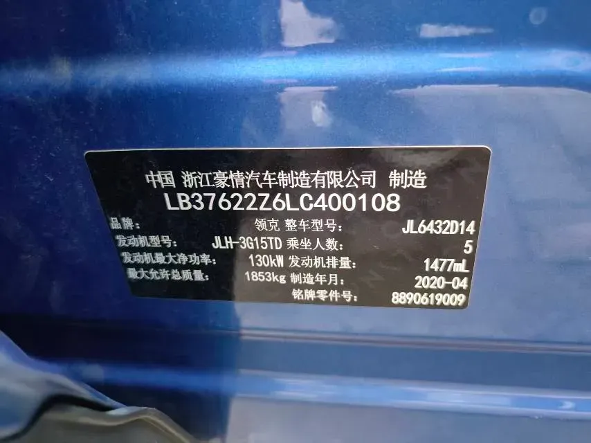 2020 LYNK&CO 06 1.5T 177HP L3 7DCT,autocango,china used car exporter,china ev exporter,chinese used car exporter,chinese used ev exporter