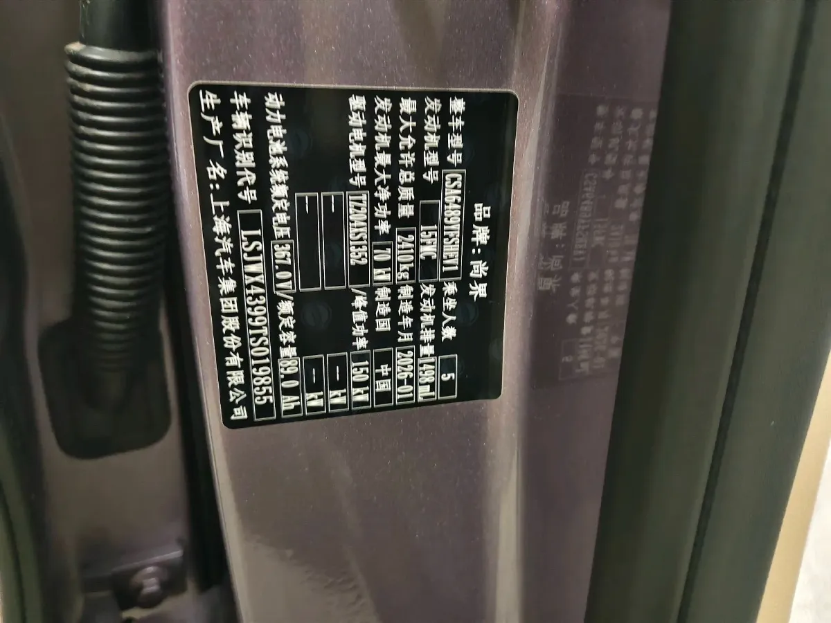 2025 HIMA Shangjie H5 REEV 98HP REEV,autocango,china used car exporter,china ev exporter,chinese used car exporter,chinese used ev exporter