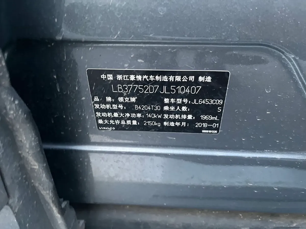 2019 LYNK&CO 01 2.0T 190HP L4 7DCT,autocango,china used car exporter,china ev exporter,chinese used car exporter,chinese used ev exporter