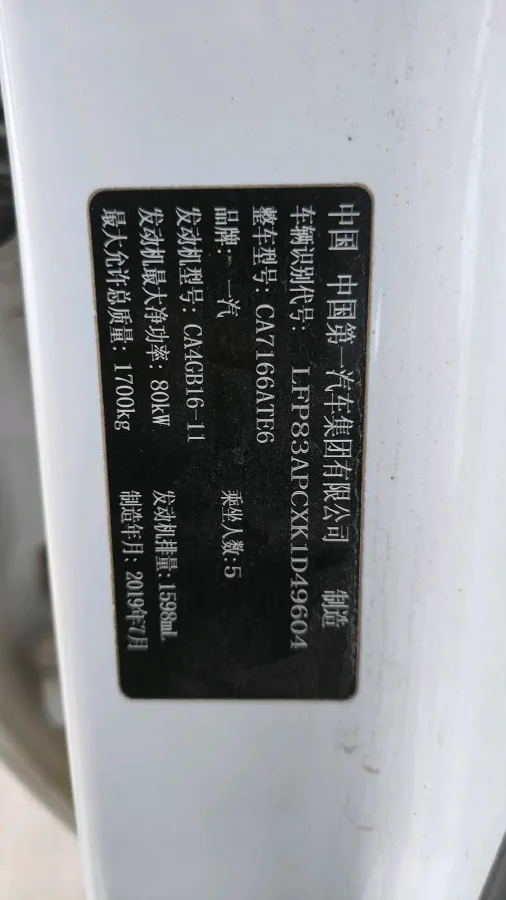 2019 Bestune X40 1.6L 114HP L4 6AT,autocango,china used car exporter,china ev exporter,chinese used car exporter,chinese used ev exporter