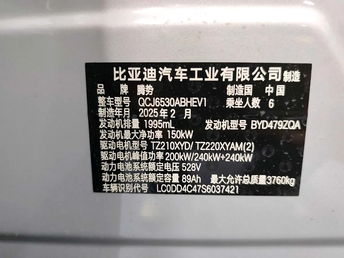 2025 Denza DenzaN9 2.0T 207HP L4 E-CVT PHEV,autocango,china used car exporter,china ev exporter,chinese used car exporter,chinese used ev exporter