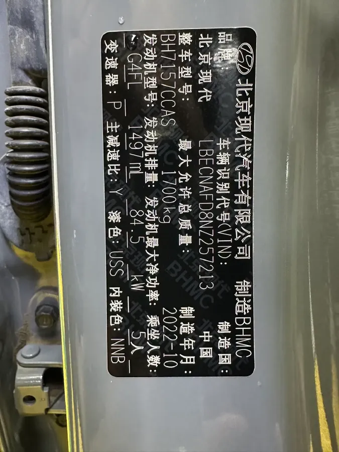 2022 Hyundai Elantra 1.5L 115HP L4 CVT,autocango,china used car exporter,china ev exporter,chinese used car exporter,chinese used ev exporter