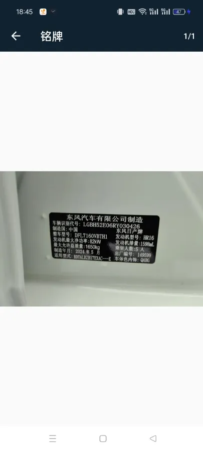 2024 Nissan Sylphy 1.6L 122HP L4 CVT,autocango,china used car exporter,china ev exporter,chinese used car exporter,chinese used ev exporter