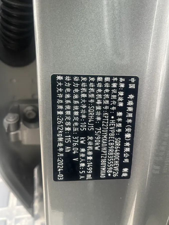 2024 Jetour ShanHai TravellerC-DM 1.5T 156HP L4 3DHT PHEV 43.24KWH,autocango,china used car exporter,china ev exporter,chinese used car exporter,chinese used ev exporter