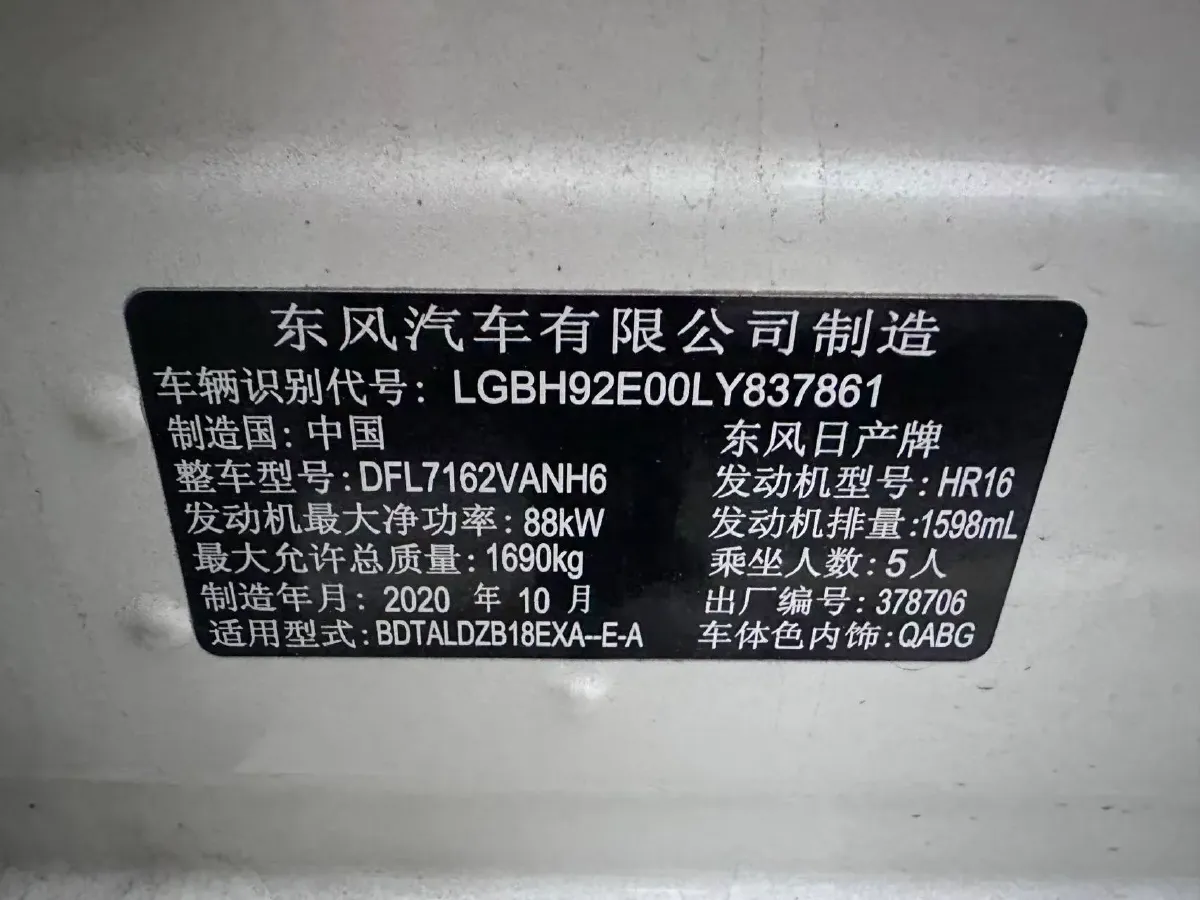 2020 Nissan Sylphy 1.6L 139HP L4 CVT,autocango,china used car exporter,china ev exporter,chinese used car exporter,chinese used ev exporter