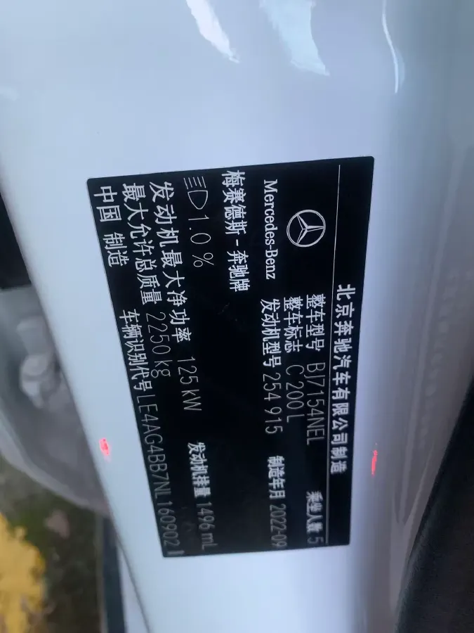 2022 Mercedes-Benz C Class 1.5T 170HP L4 9AT,autocango,china used car exporter,china ev exporter,chinese used car exporter,chinese used ev exporter