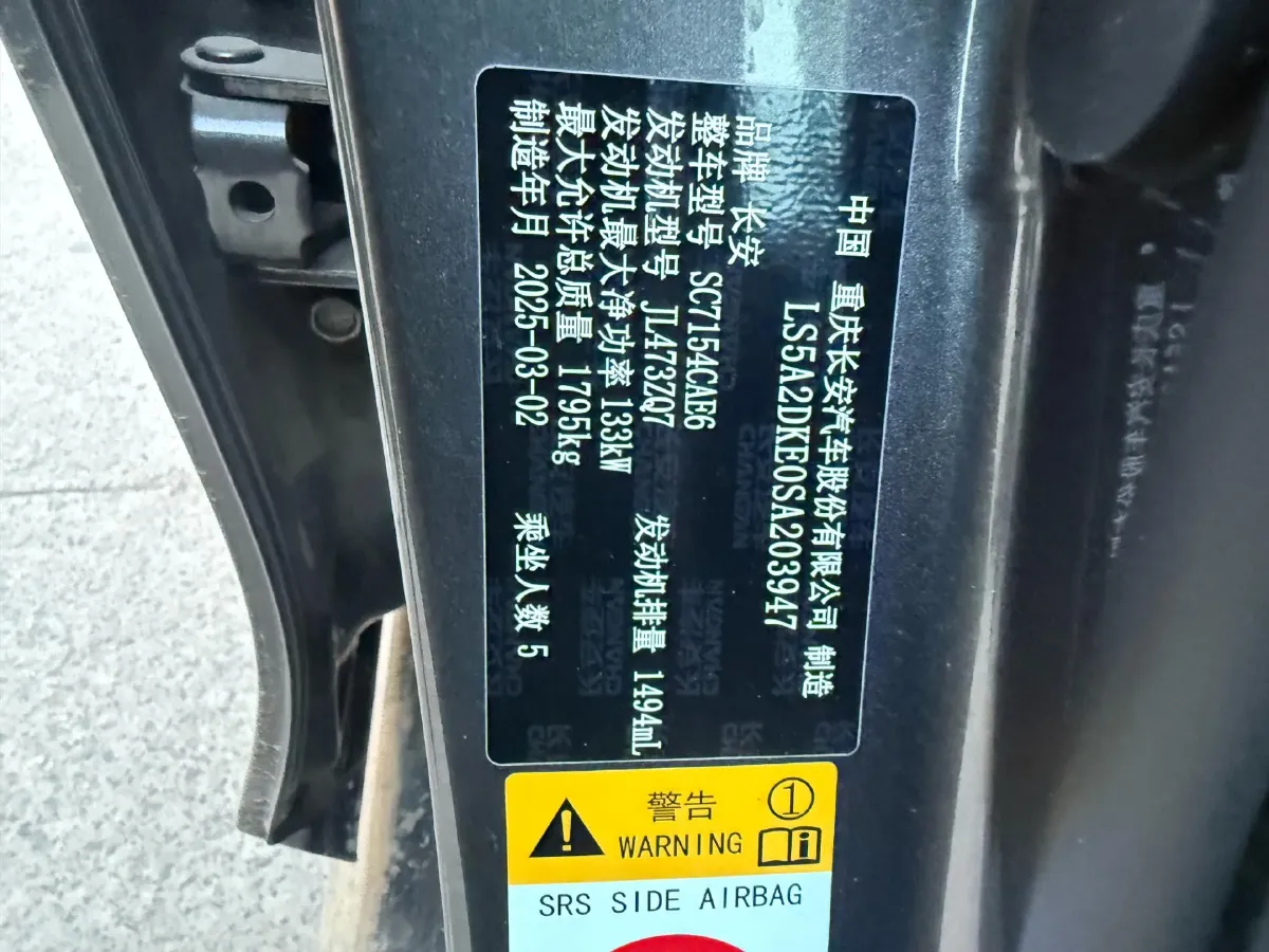 2024 ChangAn UNI-V 1.5T 188HP L4 7DCT,autocango,china used car exporter,china ev exporter,chinese used car exporter,chinese used ev exporter