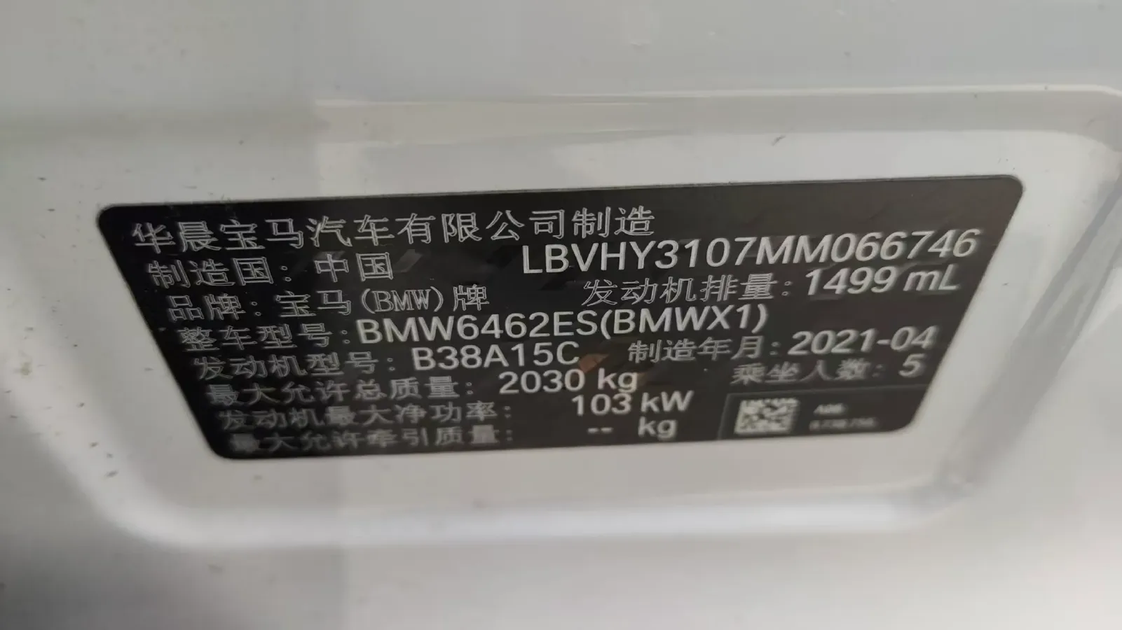 2021 BMW X1 1.5T 140HP L3 7DCT,autocango,china used car exporter,china ev exporter,chinese used car exporter,chinese used ev exporter