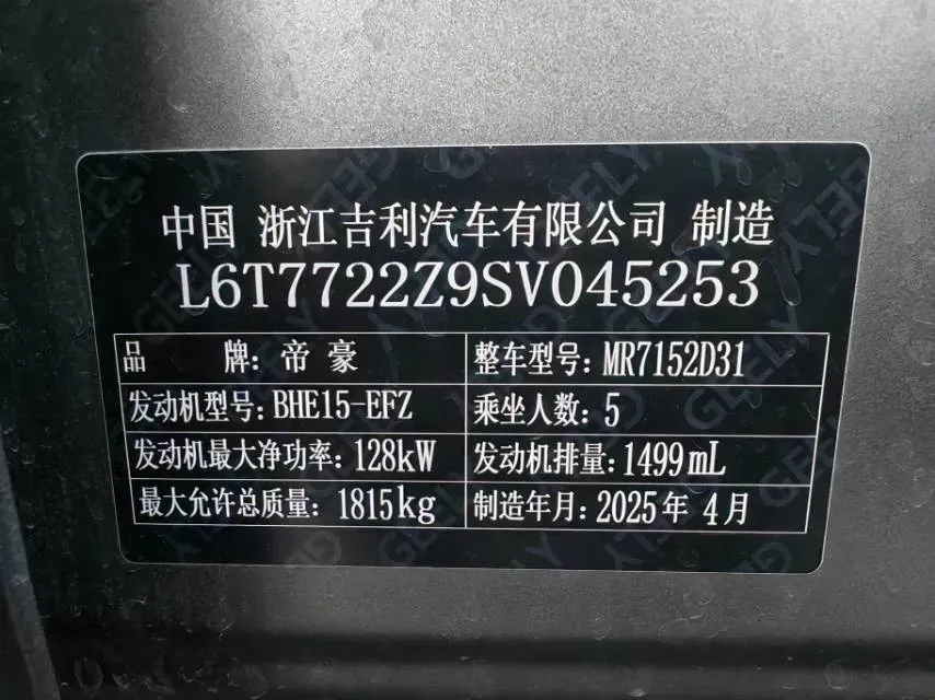 2025 Geely Cowboy 1.5T 181HP L4 7DCT,autocango,china used car exporter,china ev exporter,chinese used car exporter,chinese used ev exporter