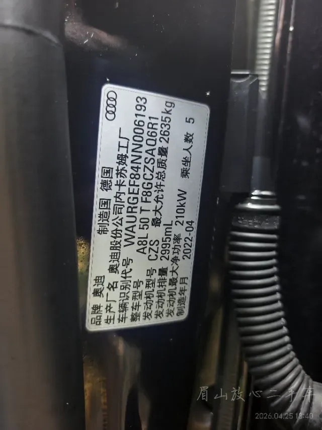 2023 Audi A8 3.0T 286HP V6 8AT,autocango,china used car exporter,china ev exporter,chinese used car exporter,chinese used ev exporter