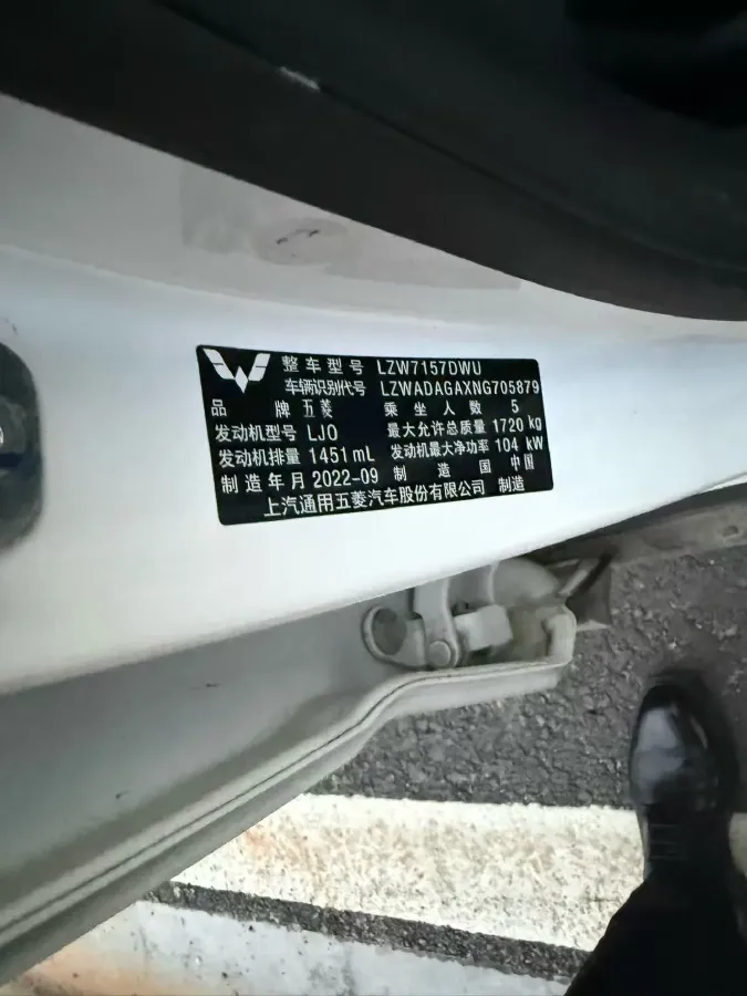 2022 WuLing XingChi 1.5T 147HP L4 CVT,autocango,china used car exporter,china ev exporter,chinese used car exporter,chinese used ev exporter