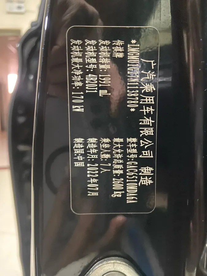 2021 GAC Trumpchi M8 2.0T 252HP L4 8AT,autocango,china used car exporter,china ev exporter,chinese used car exporter,chinese used ev exporter