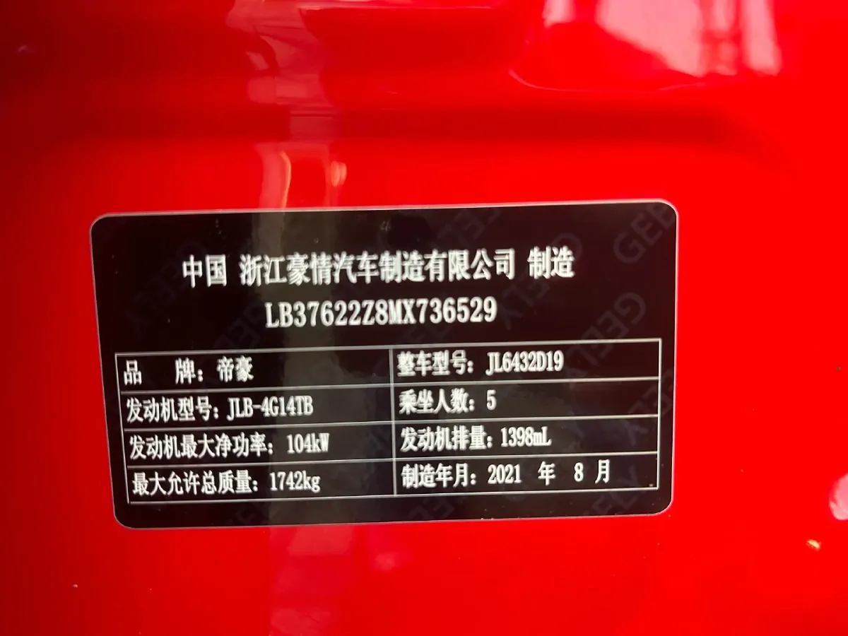 2021 Geely Coolray 1.4T 141HP L4 6DCT,autocango,china used car exporter,china ev exporter,chinese used car exporter,chinese used ev exporter