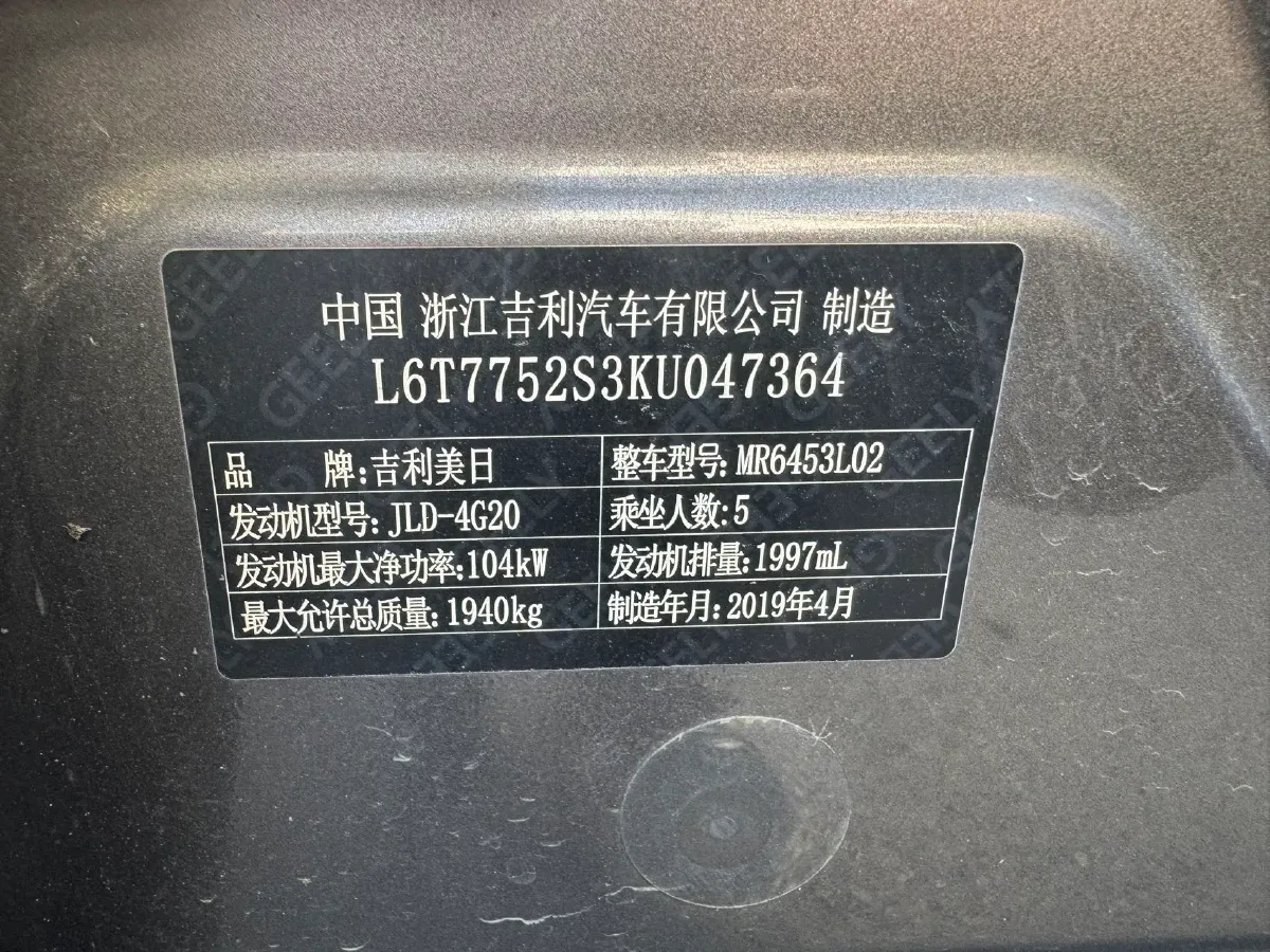 2018 Geely Azkarra 2.0L 141HP L4 6MT,autocango,china used car exporter,china ev exporter,chinese used car exporter,chinese used ev exporter