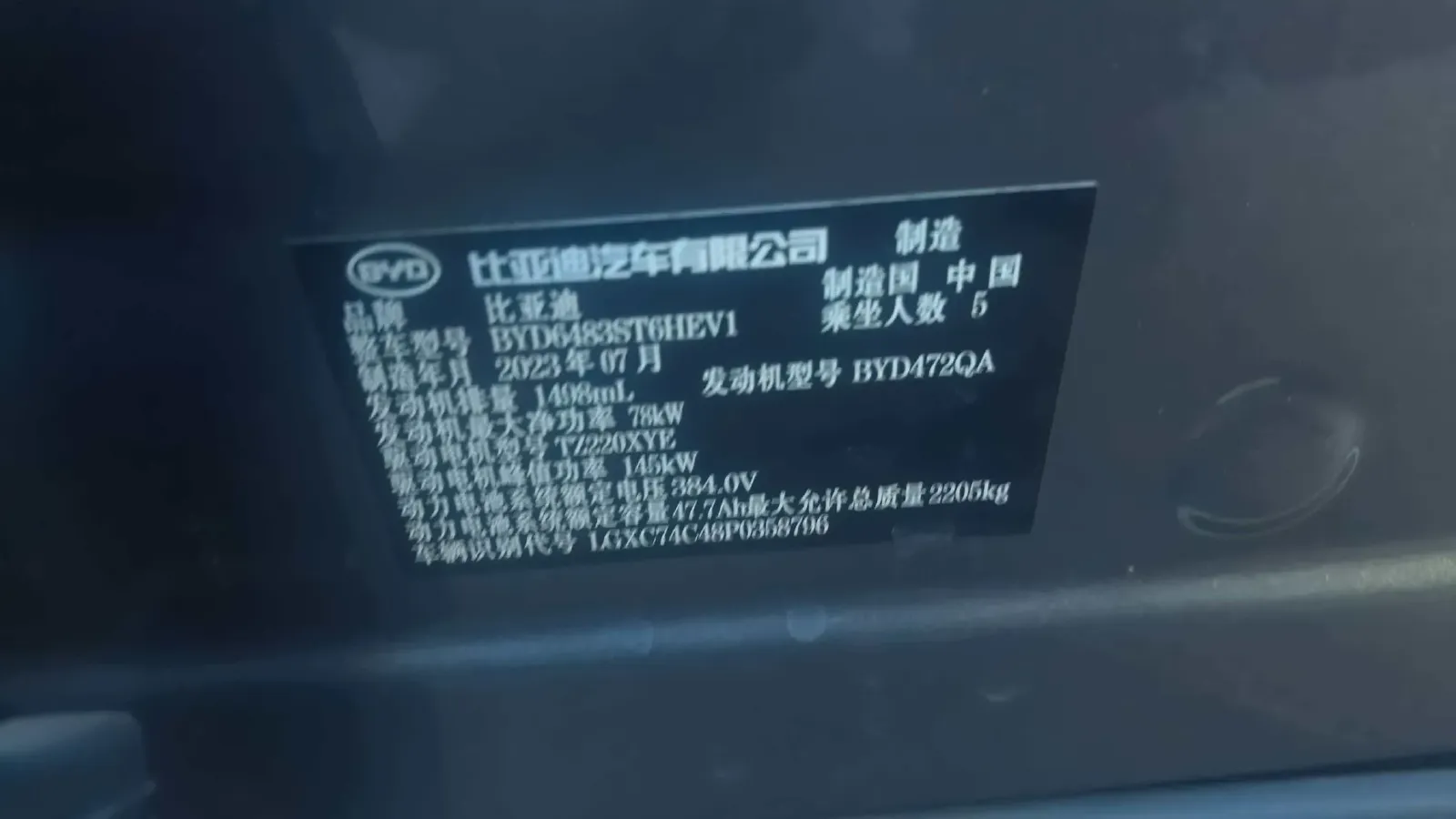 2023 BYD Song Plus 1.5L 110HP L4 E-CVT PHEV 18.3KWH,autocango,china used car exporter,china ev exporter,chinese used car exporter,chinese used ev exporter