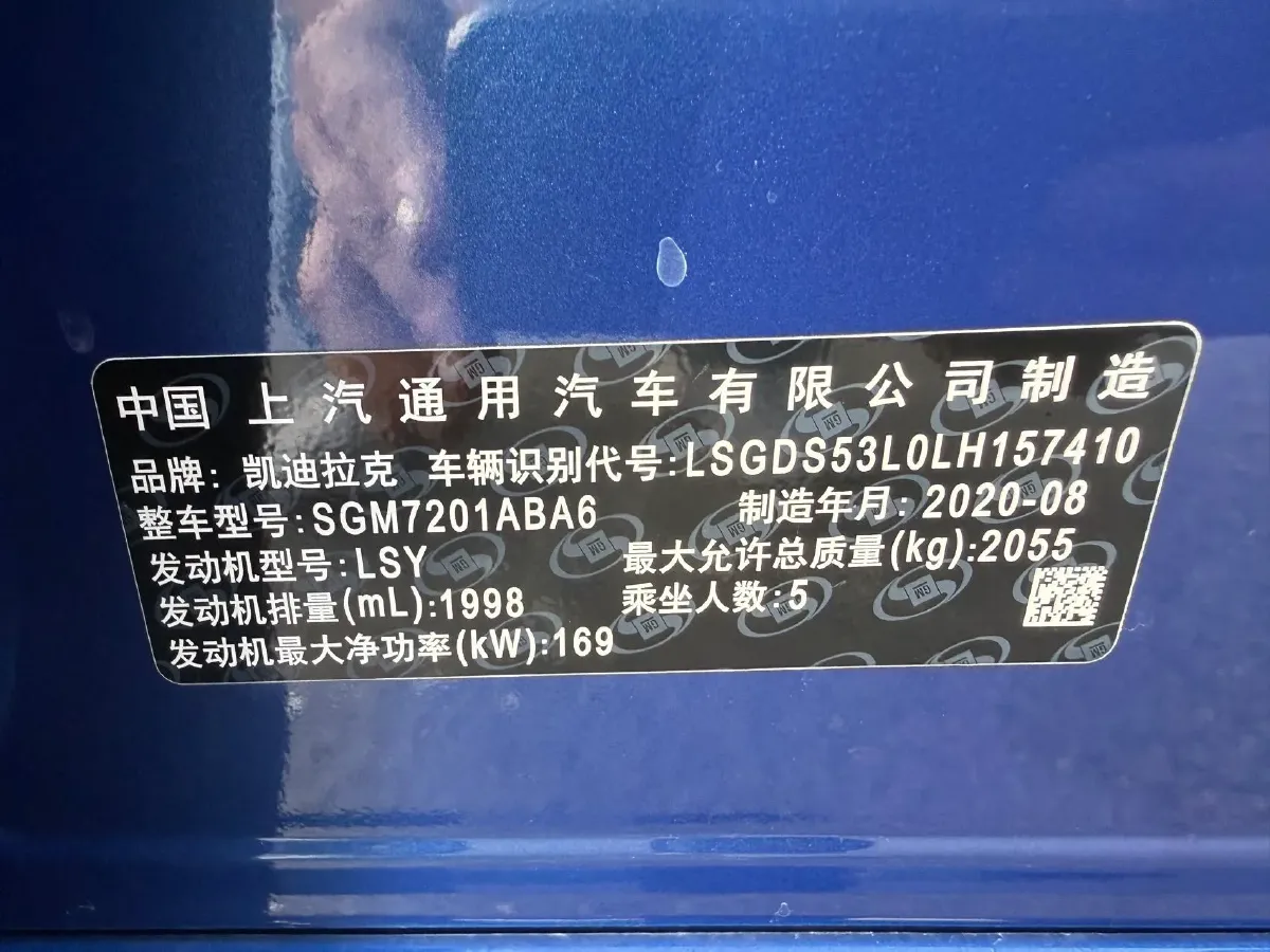 2020 Cadillac CT5 2.0T 237HP L4 10AT,autocango,china used car exporter,china ev exporter,chinese used car exporter,chinese used ev exporter