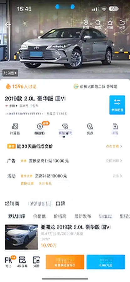 2019 Toyota Avalon 2.0L 178HP L4 CVT,autocango,china used car exporter,china ev exporter,chinese used car exporter,chinese used ev exporter