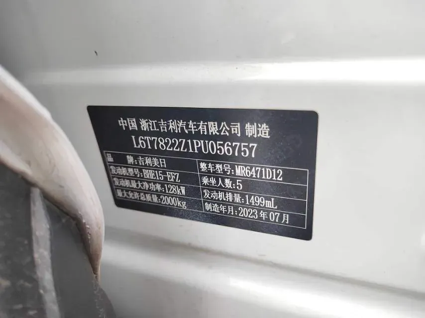 2023 Geely StarRay 1.5T 181HP L4 7DCT,autocango,china used car exporter,china ev exporter,chinese used car exporter,chinese used ev exporter