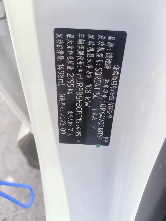 2023 Jetour X70 Plus 1.5T 156HP L4 6DCT,autocango,china used car exporter,china ev exporter,chinese used car exporter,chinese used ev exporter