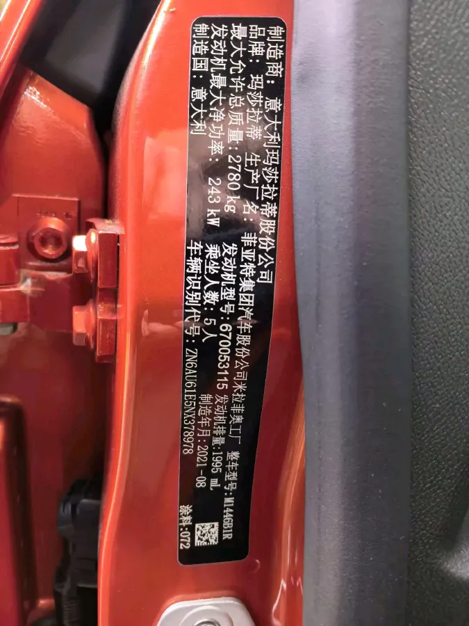 2022 Maserati Levante 2.0T 330HP L4 8AT,autocango,china used car exporter,china ev exporter,chinese used car exporter,chinese used ev exporter