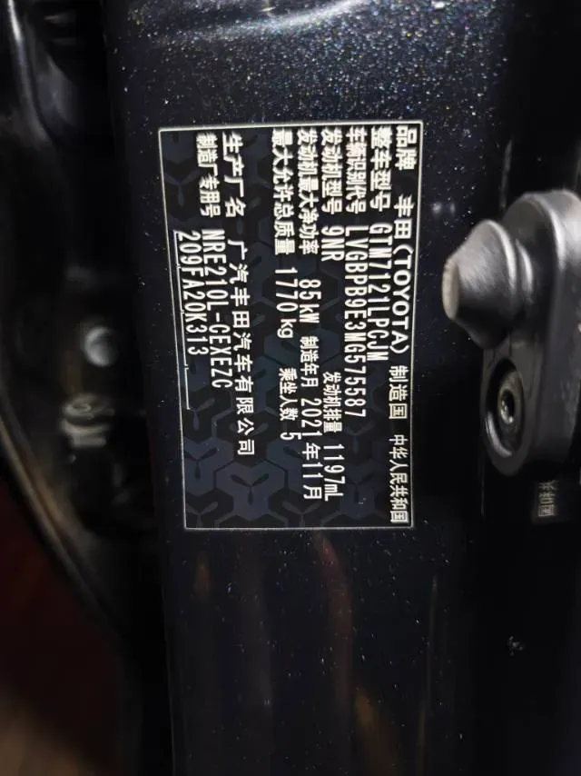 2021 Toyota Levin 1.2T 116HP L4 CVT,autocango,china used car exporter,china ev exporter,chinese used car exporter,chinese used ev exporter