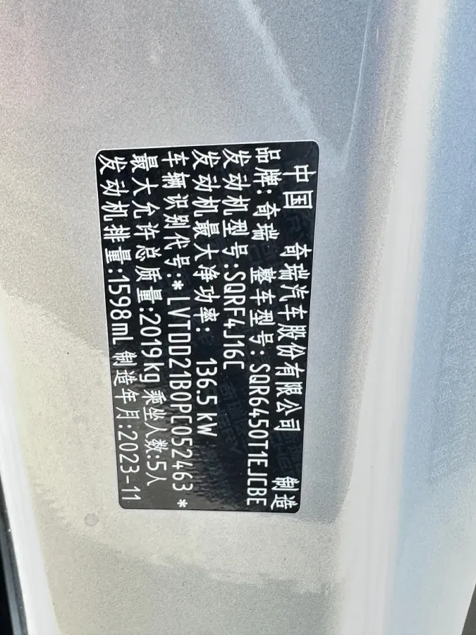 2023 Chery Exploration 06 1.6T 197HP L4 7DCT,autocango,china used car exporter,china ev exporter,chinese used car exporter,chinese used ev exporter