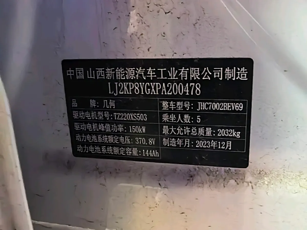 2024 JMC DaDao 2.3T 245HP L4 8AT,autocango,china used car exporter,china ev exporter,chinese used car exporter,chinese used ev exporter