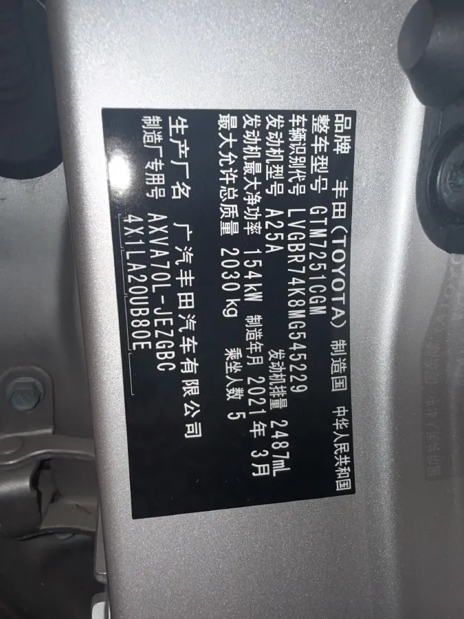 2021 Toyota Camry 2.5L 209HP L4 8AT,autocango,china used car exporter,china ev exporter,chinese used car exporter,chinese used ev exporter