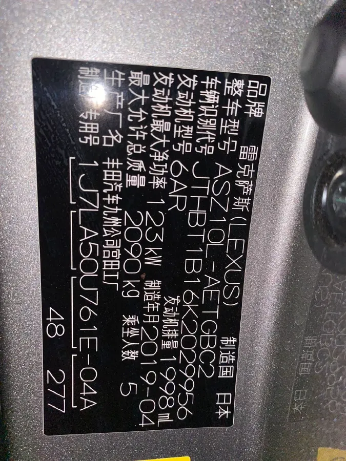 2018 Lexus ES 2.0L 167HP L4 6AT,autocango,china used car exporter,china ev exporter,chinese used car exporter,chinese used ev exporter