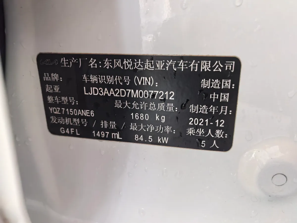 2021 Kia K3 1.5L 115HP L4 CVT,autocango,china used car exporter,china ev exporter,chinese used car exporter,chinese used ev exporter