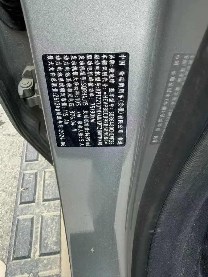 2024 Jetour ShanHai TravellerC-DM 1.5T 156HP L4 3DHT PHEV 43.24KWH,autocango,china used car exporter,china ev exporter,chinese used car exporter,chinese used ev exporter