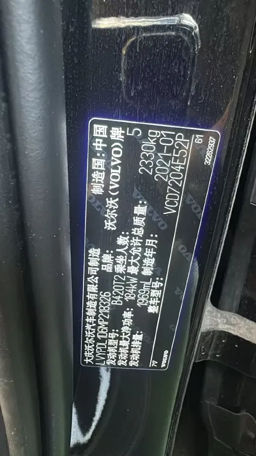 2021 Volvo S90 2.0T 250HP L4 8AT,autocango,china used car exporter,china ev exporter,chinese used car exporter,chinese used ev exporter