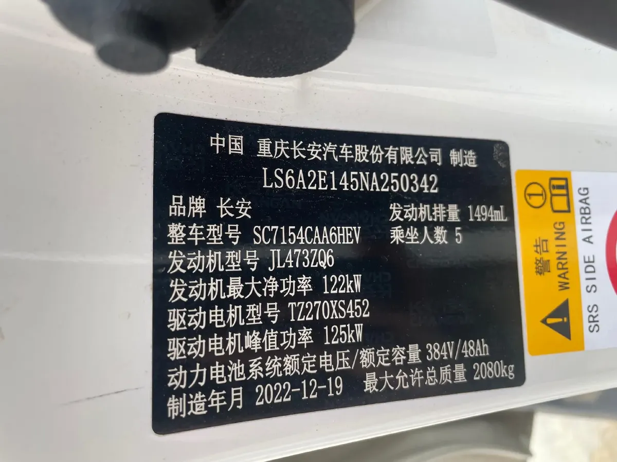 2023 ChangAn UNI-V iDD 1.5T 170HP L4 6TCT PHEV 18.4KWH,autocango,china used car exporter,china ev exporter,chinese used car exporter,chinese used ev exporter