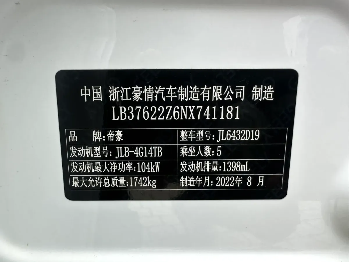 2021 Geely Coolray 1.4T 141HP L4 6DCT,autocango,china used car exporter,china ev exporter,chinese used car exporter,chinese used ev exporter