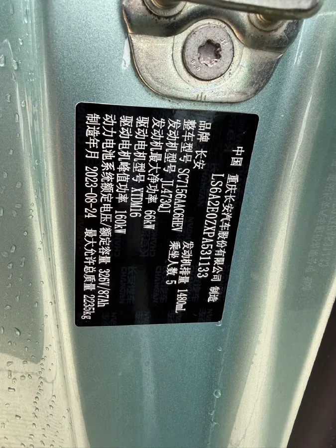 2023 Deepal SL03 1.5L 95HP L4 REEV 28.39KWH,autocango,china used car exporter,china ev exporter,chinese used car exporter,chinese used ev exporter