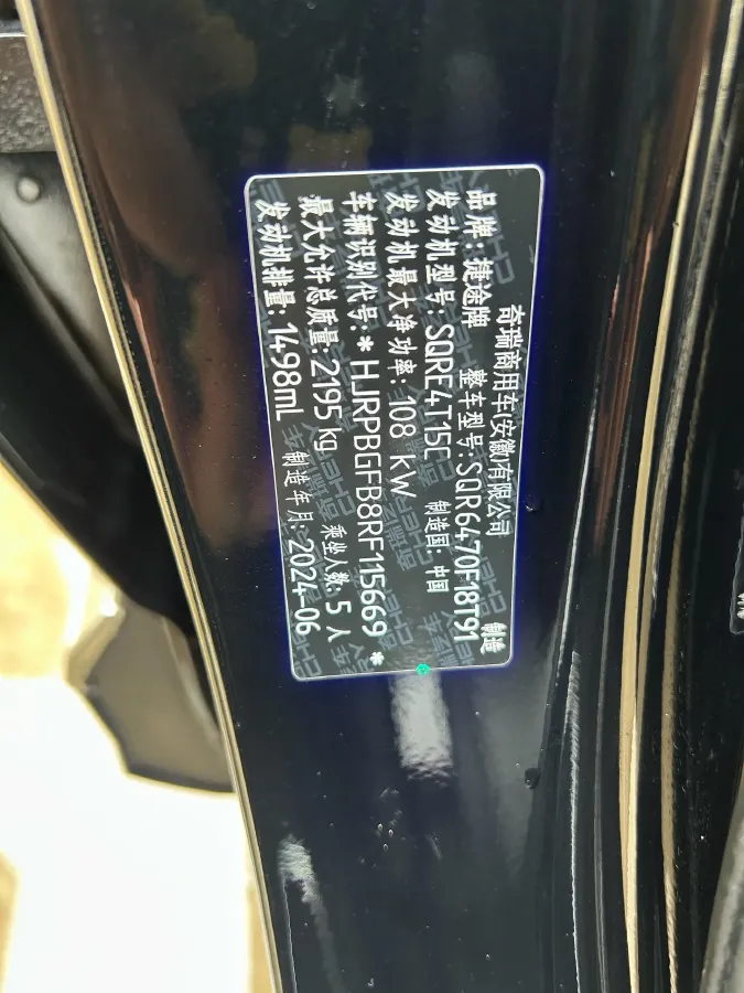 2023 Jetour X70 Plus 1.6T 197HP L4 7DCT,autocango,china used car exporter,china ev exporter,chinese used car exporter,chinese used ev exporter