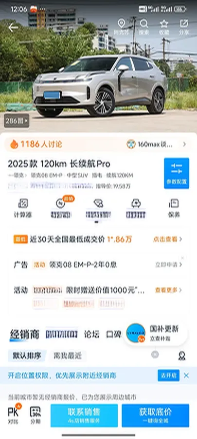 2025 LYNK&CO 08 EM-P 1.5T 163HP L4 3DHT PHEV 21.2KWH,autocango,china used car exporter,china ev exporter,chinese used car exporter,chinese used ev exporter