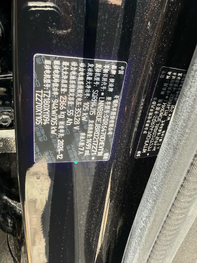 2024 Jetour X70 C-DM 1.5T 156HP L4 2DHT PHEV 19.43KWH,autocango,china used car exporter,china ev exporter,chinese used car exporter,chinese used ev exporter