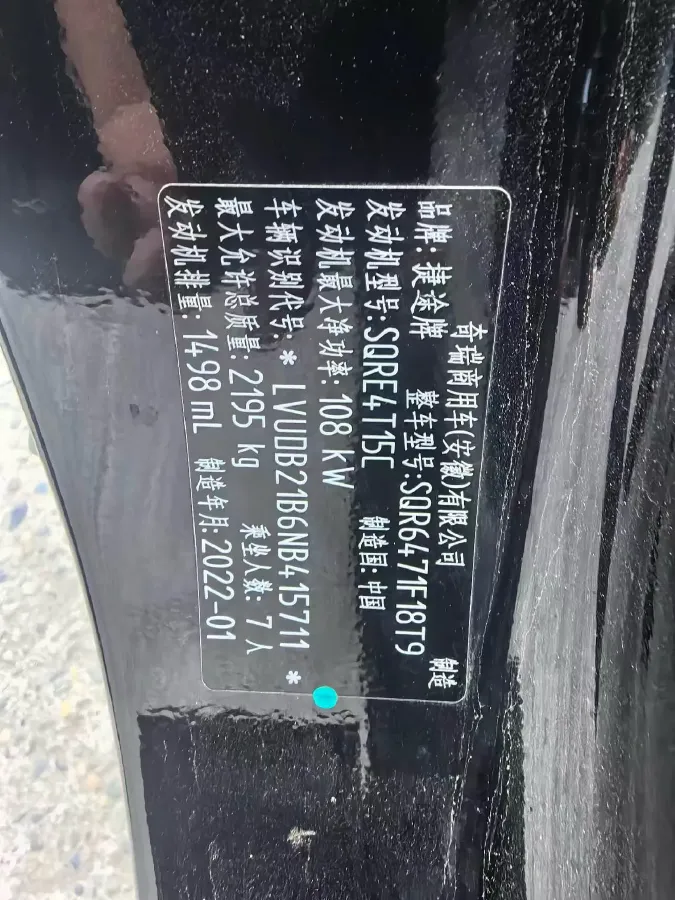 2021 Jetour X70 Plus 1.5T 156HP L4 6DCT,autocango,china used car exporter,china ev exporter,chinese used car exporter,chinese used ev exporter