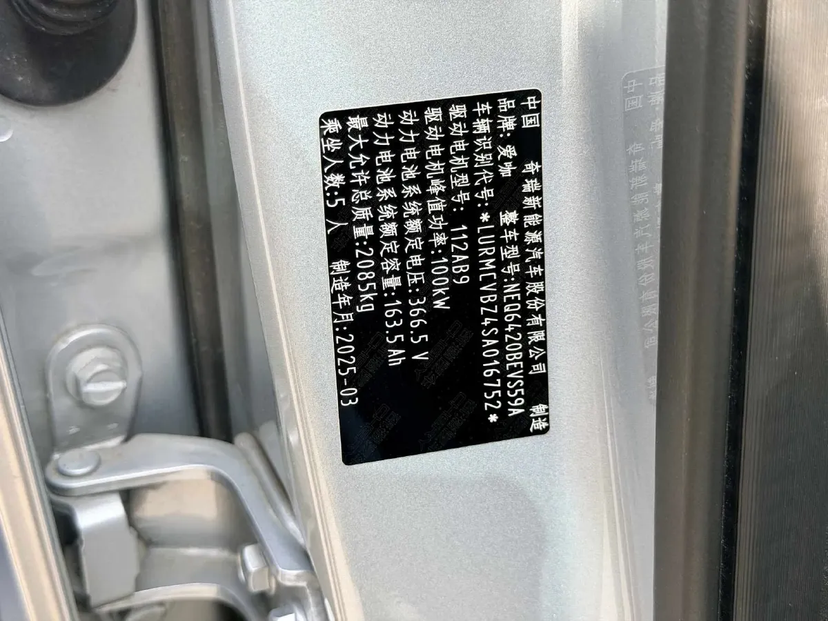 2025 iCAR iCAR Super V23 BEV 59.93KWH,autocango,china used car exporter,china ev exporter,chinese used car exporter,chinese used ev exporter