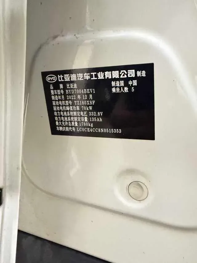 2021 BYD Yuan Pro BEV 50.1KWH,autocango,china used car exporter,china ev exporter,chinese used car exporter,chinese used ev exporter