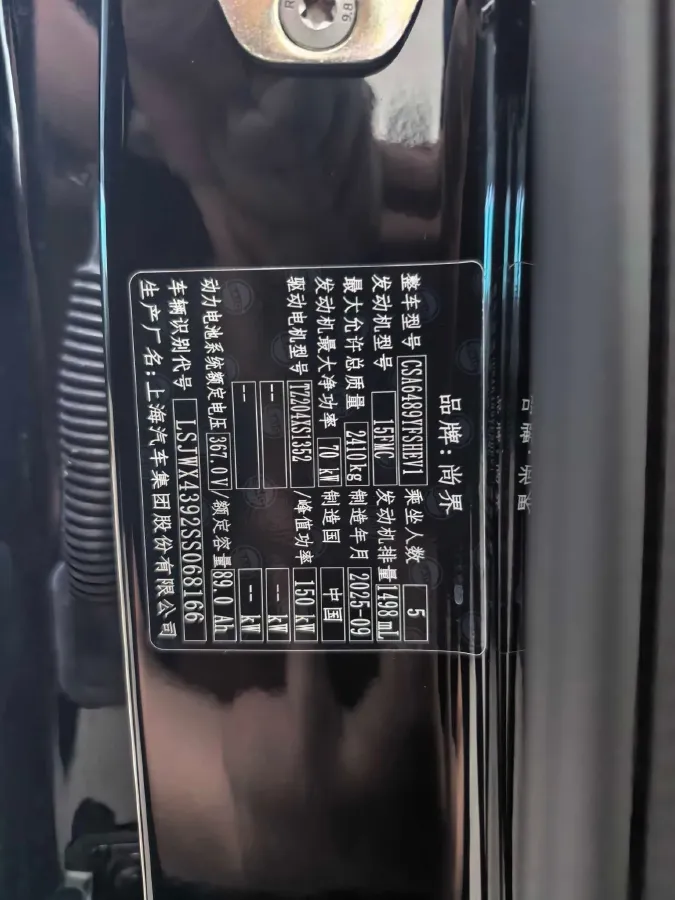 2025 HIMA Shangjie H5 REEV 98HP REEV,autocango,china used car exporter,china ev exporter,chinese used car exporter,chinese used ev exporter