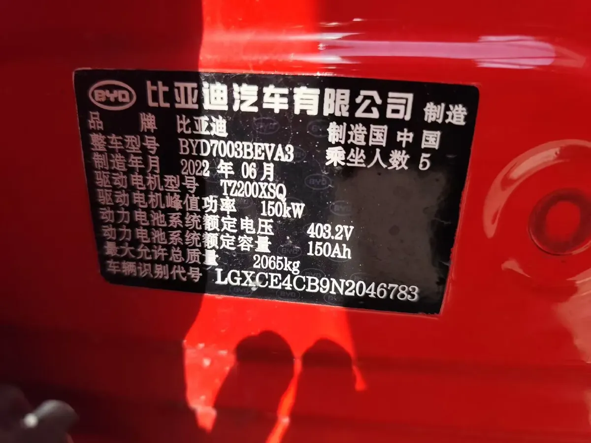 2022 BYD Yuan Plus BEV 60.48KWH,autocango,china used car exporter,china ev exporter,chinese used car exporter,chinese used ev exporter