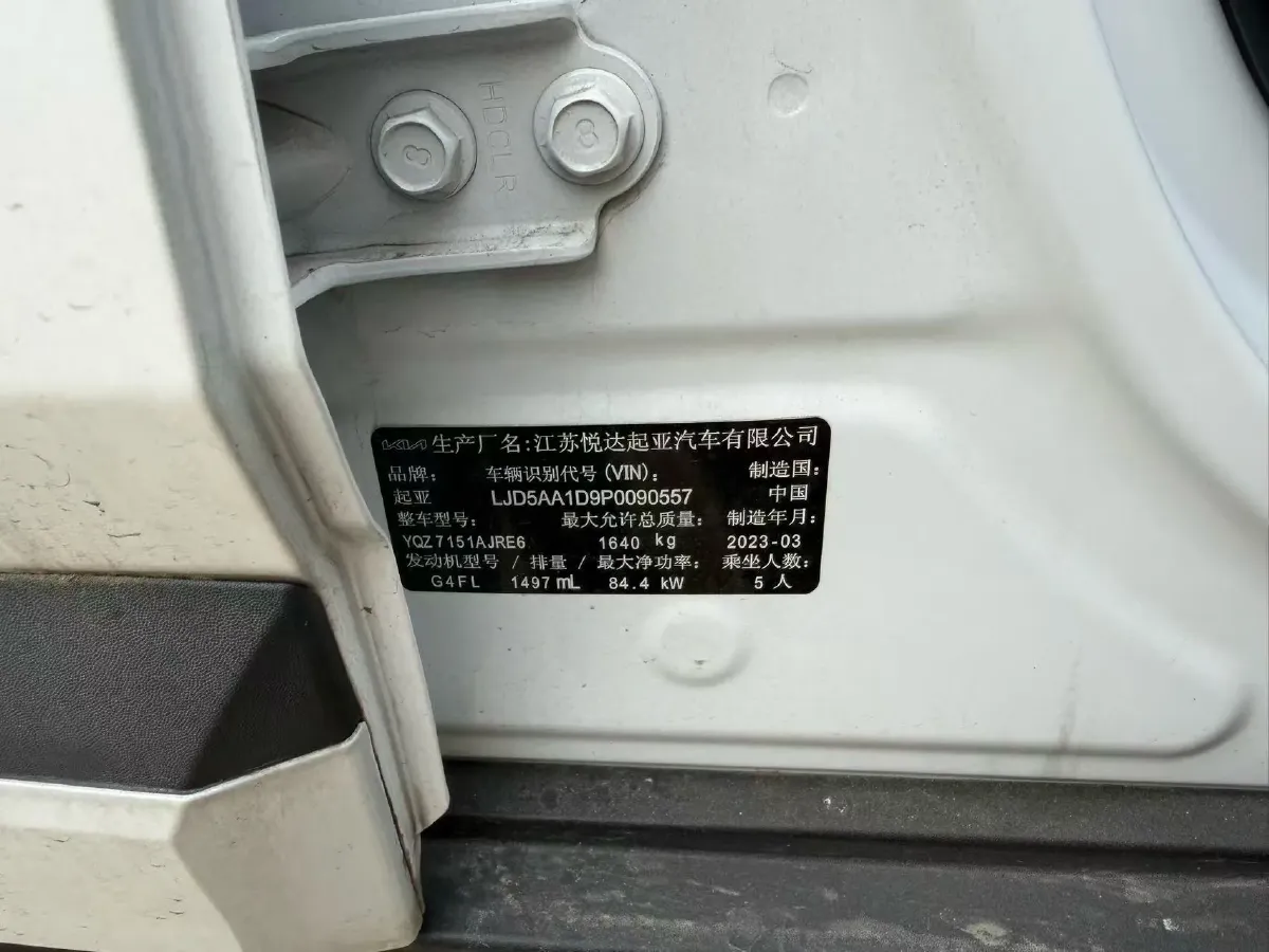 2023 Kia Seltos 1.5L 115HP L4 CVT,autocango,china used car exporter,china ev exporter,chinese used car exporter,chinese used ev exporter