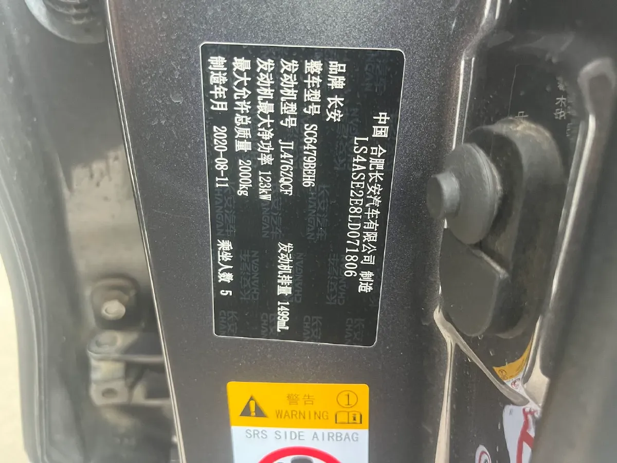 2020 ChangAn CS75 Plus 1.5T 178HP L4 6AT,autocango,china used car exporter,china ev exporter,chinese used car exporter,chinese used ev exporter