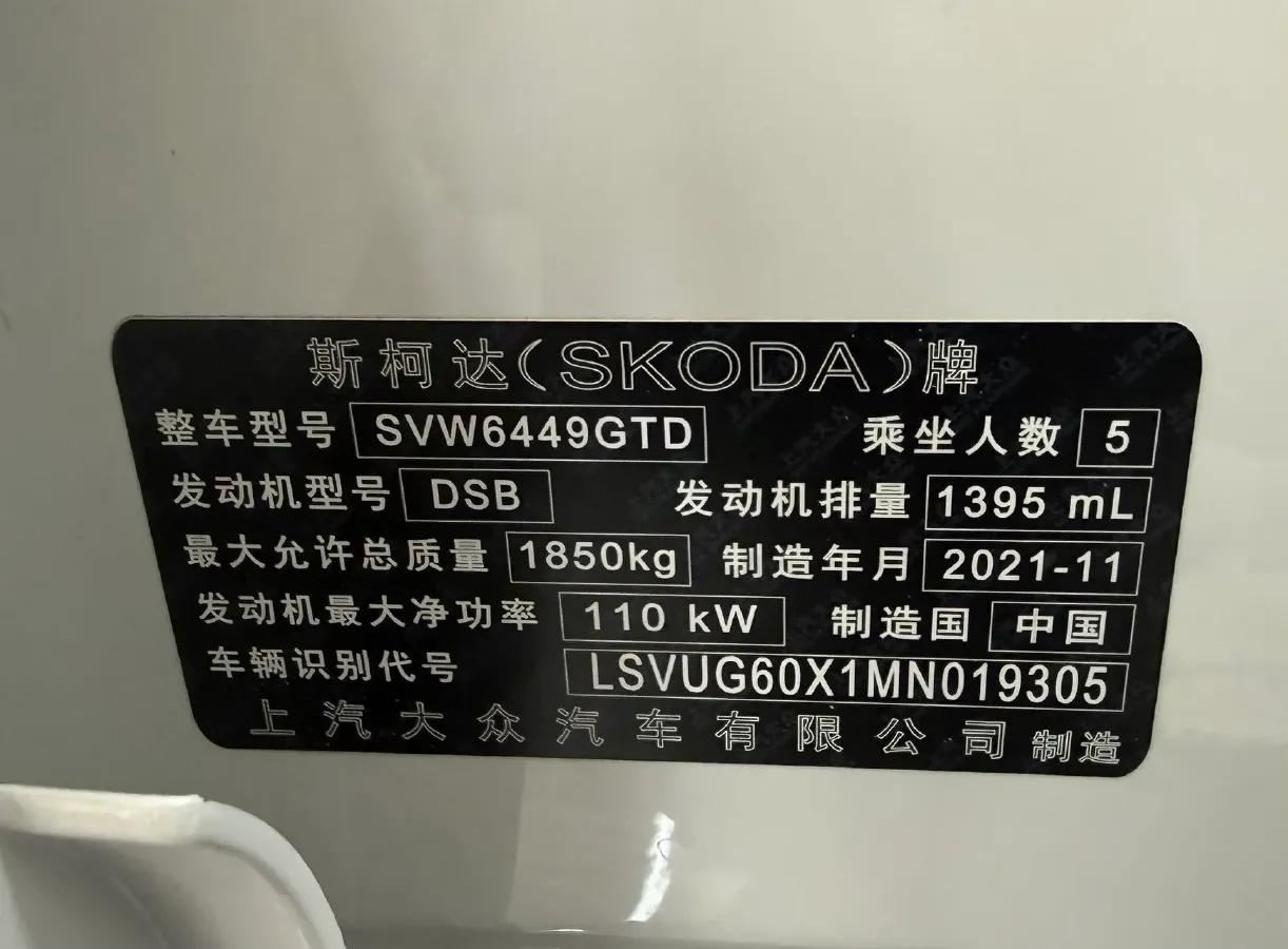 2022 Skoda Karoq 1.4T 150HP L4 7DCT,autocango,china used car exporter,china ev exporter,chinese used car exporter,chinese used ev exporter